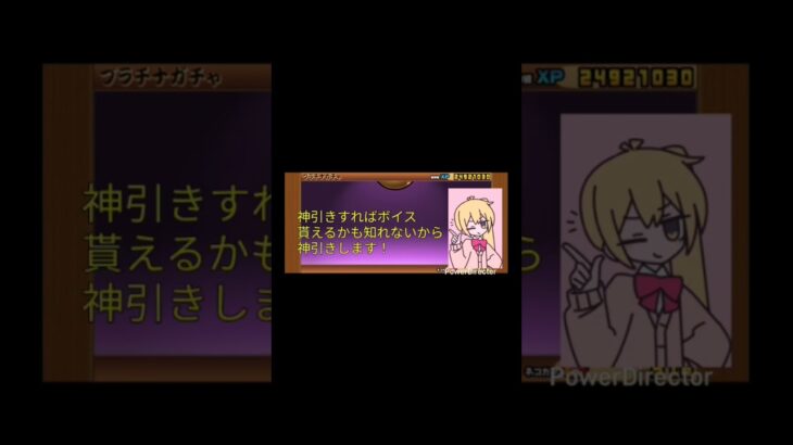 ドラゴンエンペラーズ愛好家グループのネルちゃんが作者のガチャを勝手に引く動画 #にゃんこ大戦争