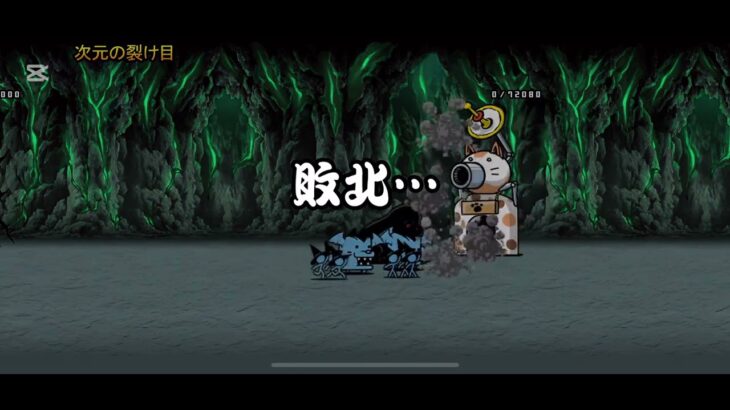 悪魔ステージがあったから倒してみた