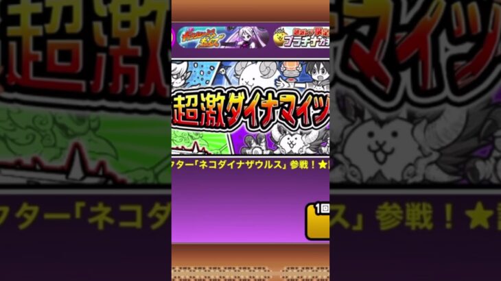 ？？？？#たこ焼きサラダチャンネル#たこ焼きサラダ#にゃんこ大戦争初心者