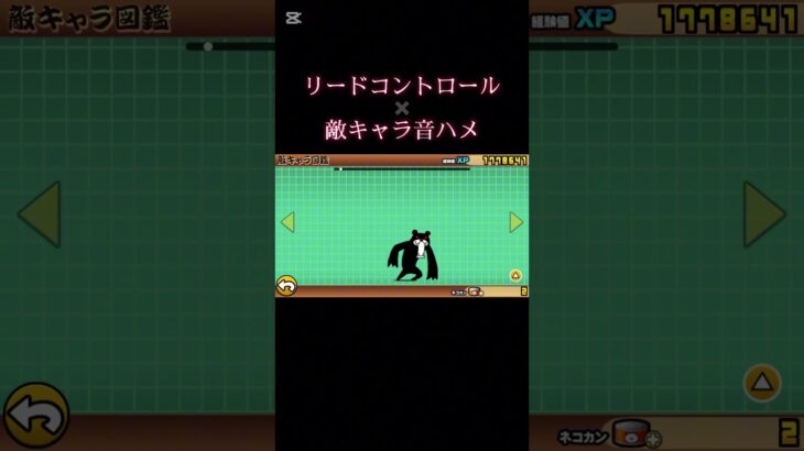 #にゃんこ大戦争