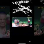 絶デブゥ完全クリア！ #にゃんこ大戦争 #ゲーム #ゲーム実況