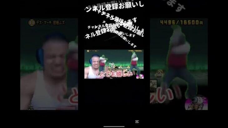 絶デブゥ完全クリア！ #にゃんこ大戦争 #ゲーム #ゲーム実況