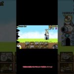 にゃんこ大戦争大狂乱ネコモヒカン攻略#にゃんこ大戦争 #のびろ