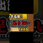 ネコ缶がない時の秘密の対処法 #にゃんこ大戦争 #ガチャ #てんまる