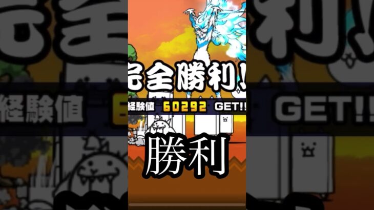 神引きしたフォノで戦ってみた！！ #にゃんこ大戦争 #にゃんこ大戦争初心者 #にゃんこ #にゃんこ大戦争攻略