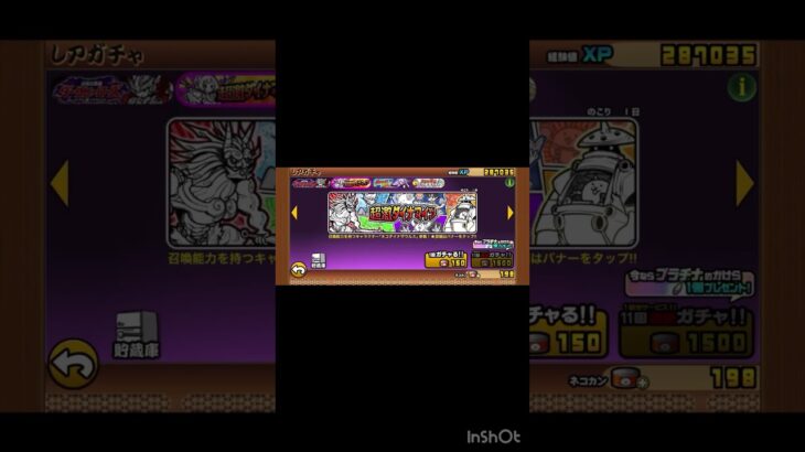 単発で引いたら、、、#にゃんこ大戦争 #ガチャ神引き