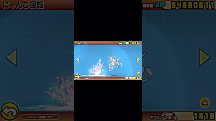 所持伝説レアで音ハメ #にゃんこ大戦争 #音ハメ #伝説レア