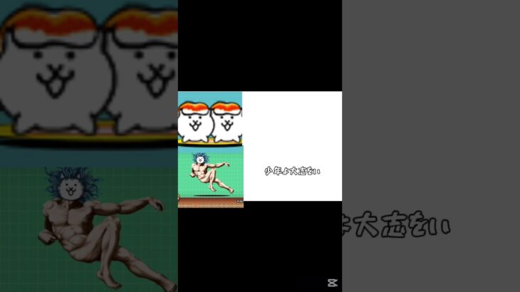 １２３【にゃんこ大戦争】(テンプレ借りました)