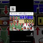 にゃんこ大戦争猫缶無料配布‼️