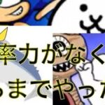 にゃんこ大戦争統率力なくなるまでやってみた