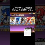 プラチケ引いたら意外と神引きだった#にゃんこ大戦争 #チャンネル登録お願いします #ゲーム #ガチャ神引き #初心者 #プラチナガチャ