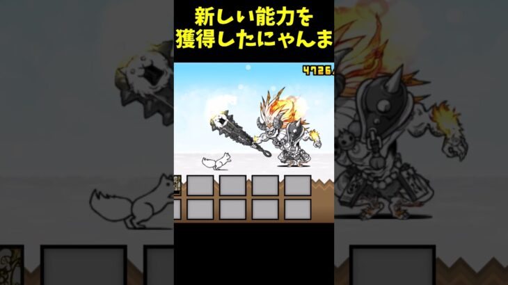 にゃんまの存在しない能力【にゃんこ大戦争】
