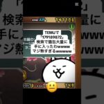 #にゃんこ大戦争 #ランキング #猫缶