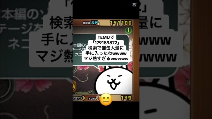 #にゃんこ大戦争 #ランキング #猫缶