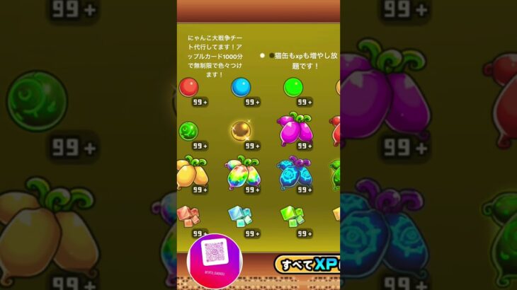 にゃんこ大戦争チート代行　にゃんこ大戦争