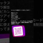 にゃんこ大戦争チート代行　にゃんこ大戦争