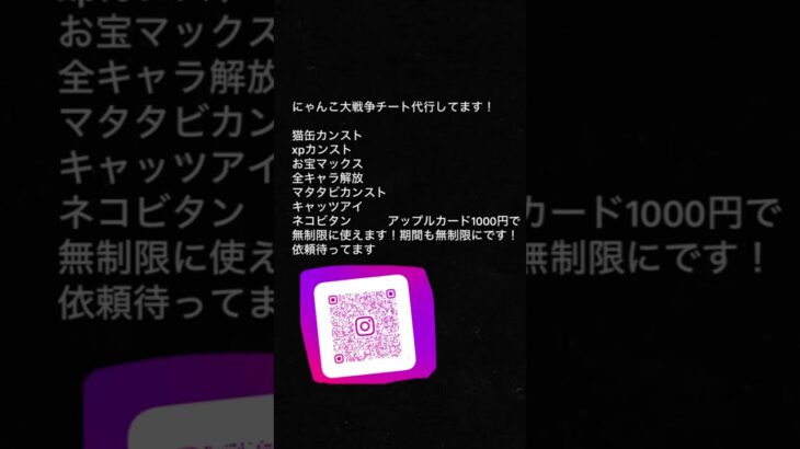 にゃんこ大戦争チート代行　にゃんこ大戦争