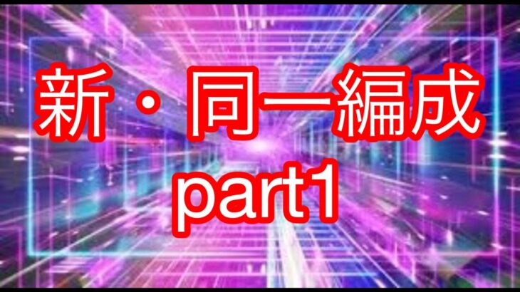 【にゃんこ大戦争】新同一編成vsにゃんこ道検定