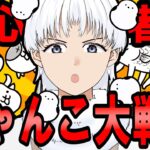 【#にゃんこ大戦争】にゃんま進化させたいよぉ【実況】初心者 新人vtuber