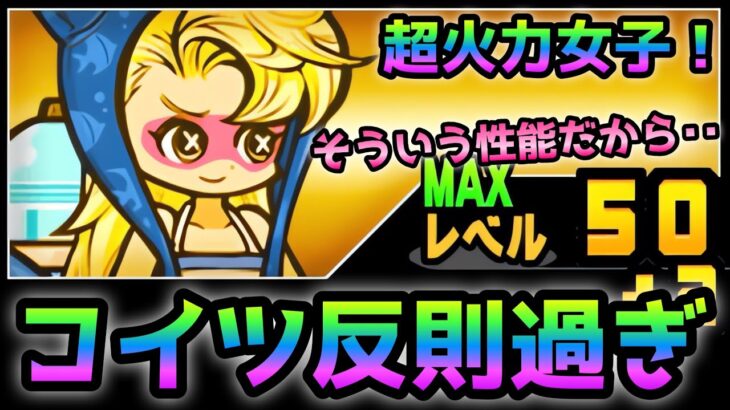 アクアブラスターサキという反則キャラがコレw  にゃんこ大戦争