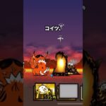 もし般若我王が喋ったら大狂乱のネコ島が最強すぎたw　にゃんこ大戦争