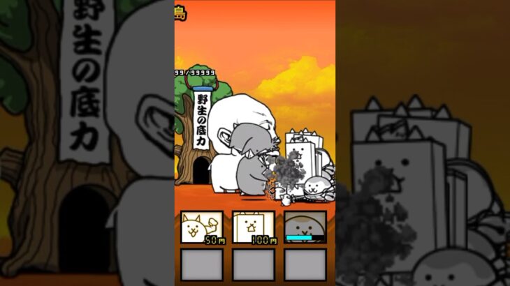 にゃんこ大戦争　攻撃頻度高くて､動き遅くできるの強すぎwww #にゃんこ大戦争 #battlecats