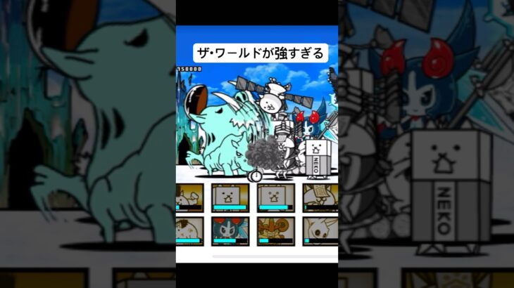 【にゃんこ大戦争】￤ネコ漂流が強すぎて手も足もでないイノシシちゃんwww￤#にゃんこ大戦争#にゃんこ大戦争初心者#初心者#game#shorts#fyp#ショート