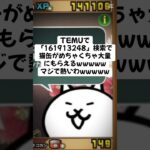 猫缶期間限定配布がマジで熱いwwww #ytshorts #にゃんこ大戦争 #配布あり #ゲーム #チャンネル登録お願いします #youtube #youtubeshorts #ショート