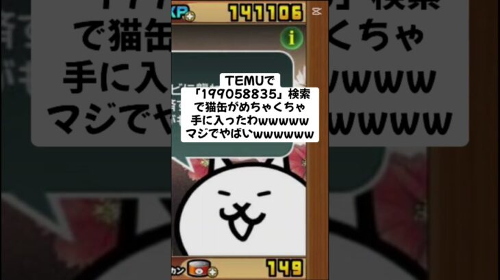 大量に猫缶が手に入ったわwwwww #にゃんこ大戦争 #配布あり #チャンネル登録お願いします #ゲーム #ytshorts #ショート #youtube #ゲーム実況 #trending