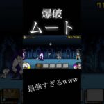 覚醒のネコムートがガチでチートすぎるwwwww#にゃんこ大戦争#short#ショート#伸びろ#バズれ