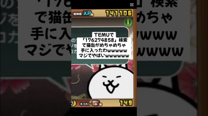 今だけの猫缶大量配布きたー！ #youtube #にゃんこ大戦争 #配布あり #youtubeshorts #ゲーム #チャンネル登録お願いします #ytshorts #ゲーム実況 #trend