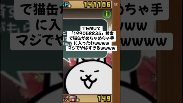 猫缶がめちゃくちゃ手に入るキャンペーン実施中！ #にゃんこ大戦争 #配布あり #チャンネル登録お願いします #ゲーム #youtube #ショート #ytshorts #ゲーム実況 #trend