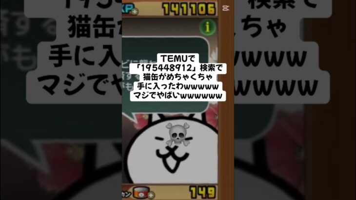 がちで熱い猫缶配布きたー！ #にゃんこ大戦争 #配布あり #ゲーム #チャンネル登録お願いします #youtube #ytshorts #ゲーム実況 #ショート #trending #trend