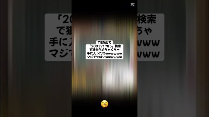 猫缶大量配布きたー！ #にゃんこ大戦争 #配布あり #チャンネル登録お願いします #ゲーム #youtube #ショート #ytshorts #ゲーム実況 #trending #trend