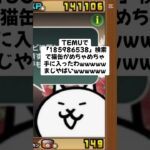 マジで熱い猫缶配布きたー！ #にゃんこ大戦争 #配布あり #チャンネル登録お願いします #ゲーム #youtube #ytshorts #ショート #ゲーム実況 #trending #trend