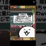 猫缶配布きたー！ #にゃんこ大戦争 #配布あり #チャンネル登録お願いします #ゲーム #youtube #ytshorts #ショート #ゲーム実況 #trending #trend