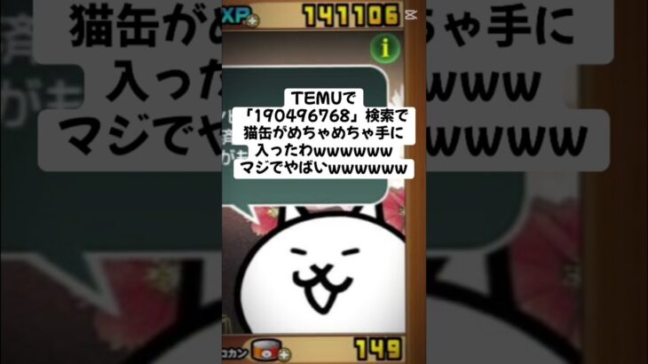 マジで熱い猫缶配布きたー！ #にゃんこ大戦争 #配布あり #ゲーム #チャンネル登録お願いします #youtube #ショート #ytshorts #ゲーム実況 #youtubeshorts