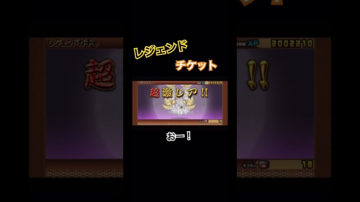 悪魔編クリアしたってのに…#にゃんこ大戦争 #にゃんこ大戦争ガチャ #youtuber #shorts