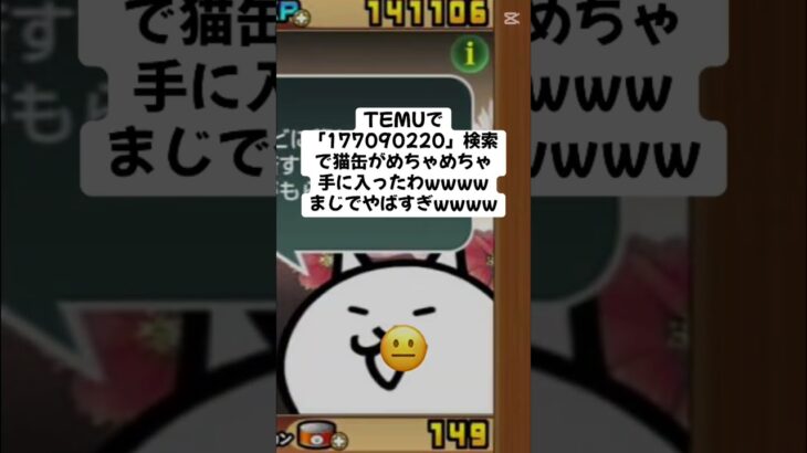 猫缶大量配布きたー！ #youtubeshorts #にゃんこ大戦争 #配布あり #ゲーム #チャンネル登録お願いします #youtube #ytshorts #ゲーム実況 #ショート #trend