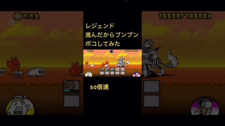 #にゃんこ大戦争 #yugioh #anime これからも頑張ります