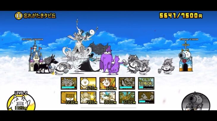 忘れがたきタピ丘　レジェンドストーリー0 【にゃんこ大戦争】＜2025年7月アップデートの新ステージ＞