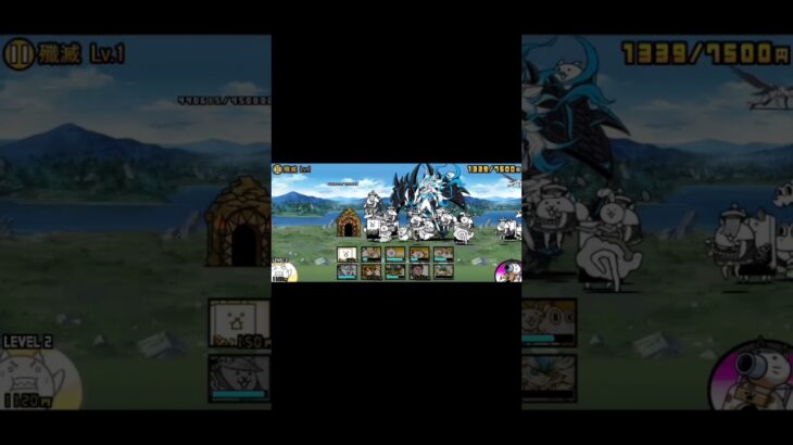 にゃんこ大戦争殲滅1クリア #にゃんこ大戦争 #初心者 #にゃんこ大戦争＃エヴァ