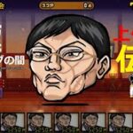 にゃんこ大戦争 伝説レア スコア上位1％ 極ランキングの間 闘争本能大会