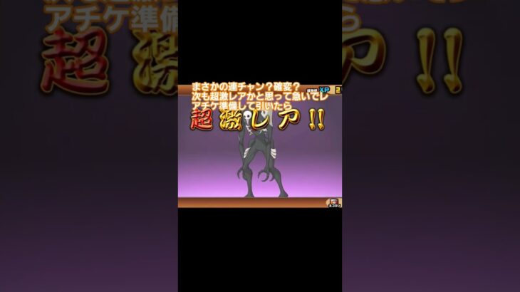 にゃんこ大戦争  間違って引いたら超激レアでもう1回引いて連チャン 確変？ 運があるうちにどんどん引いたら エヴァコラボ ガチャ 初号機 第４の使徒  限定 #にゃんこ #ショート #レアチケ