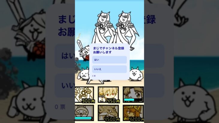 【にゃんこ大戦争】チャンネル登録お願いします#にゃんこ大戦争 #チャンネル登録1000人目指してます #チャンネル登録お願いします