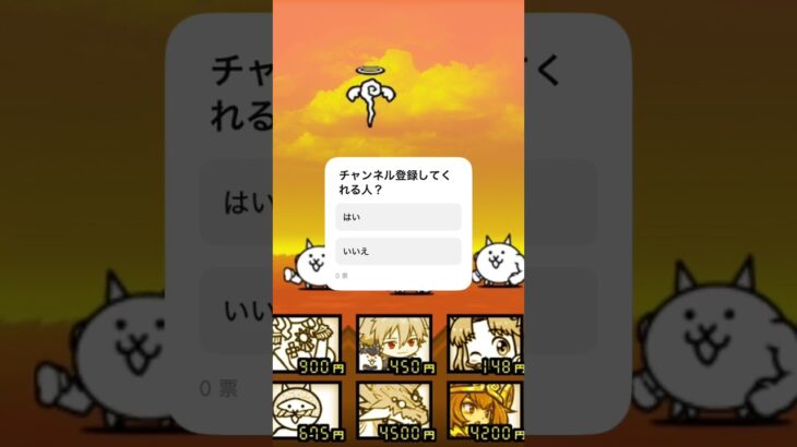 【にゃんこ大戦争】にゃんこガチャとステージクリアする#にゃんこ大戦争 #チャンネル登録お願いします #チャンネル登録1000人目指してます