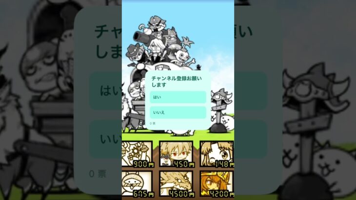 【にゃんこ大戦争】にゃんこガチャとステージクリアする#にゃんこ大戦争 #チャンネル登録お願いします #チャンネル登録1000人目指してます