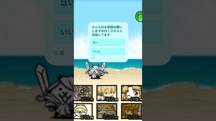 【にゃんこ大戦争】にゃんこガチャとステージクリアする#にゃんこ大戦争 #チャンネル登録お願いします #チャンネル登録1000人目指してます
