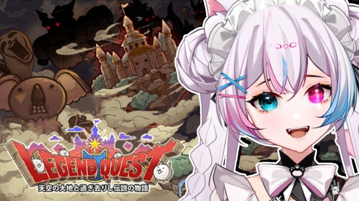 【にゃんこ大戦争】#102 レジェンドクエストに初挑戦！～負けられない戦いが今始まる～