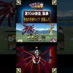 星１【最強の拒絶タイプ 超極ムズ】第10の使徒襲来《「にゃんこ大戦争」×『エヴァンゲリオン』》#thebattlecats #にゃんこ大戦争 #猫 #shorts  #NYANKOTHECAT